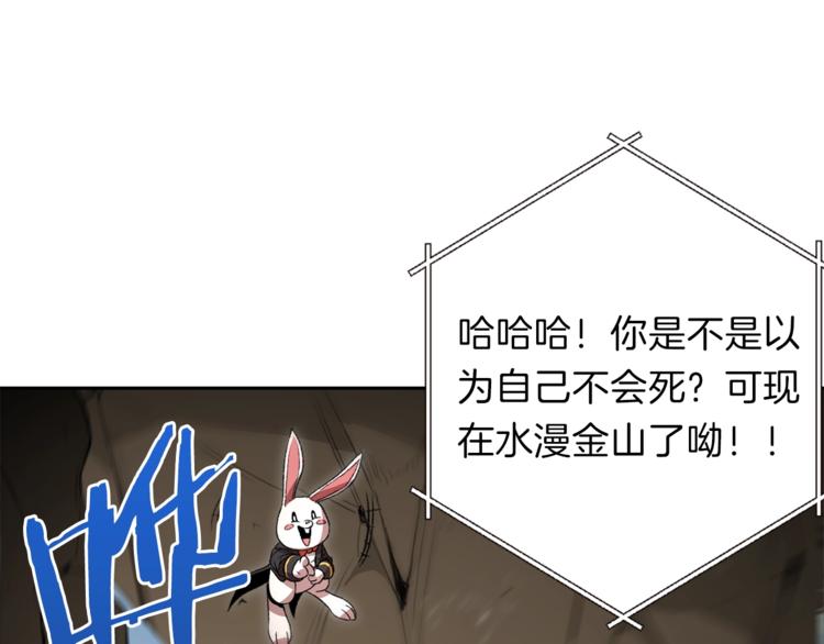 重启地下城韩漫全集-第4话 兔子恼羞成怒无删减无遮挡章节图片 