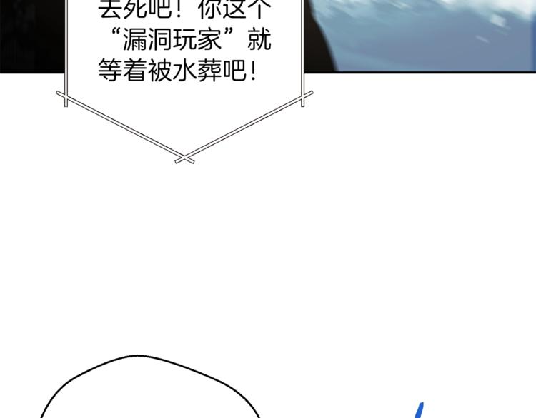 重启地下城韩漫全集-第4话 兔子恼羞成怒无删减无遮挡章节图片 
