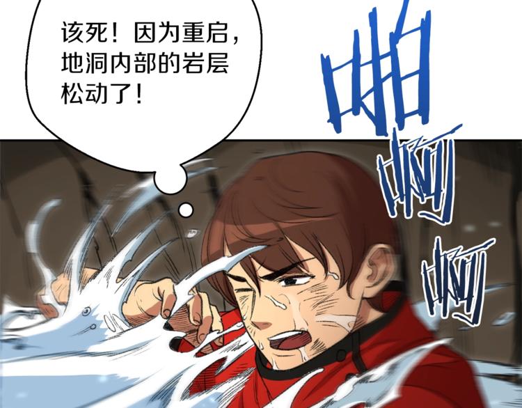 重启地下城韩漫全集-第4话 兔子恼羞成怒无删减无遮挡章节图片 