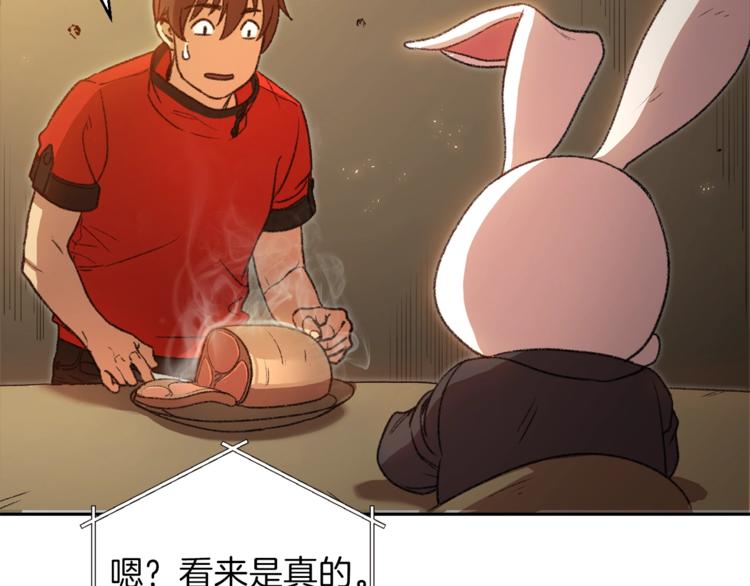重启地下城韩漫全集-第4话 兔子恼羞成怒无删减无遮挡章节图片 