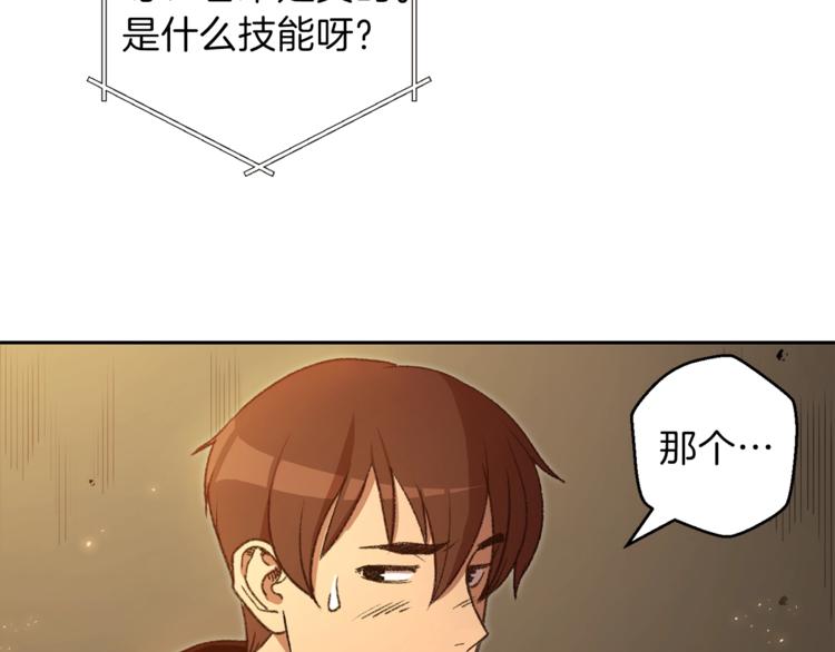 重启地下城韩漫全集-第4话 兔子恼羞成怒无删减无遮挡章节图片 