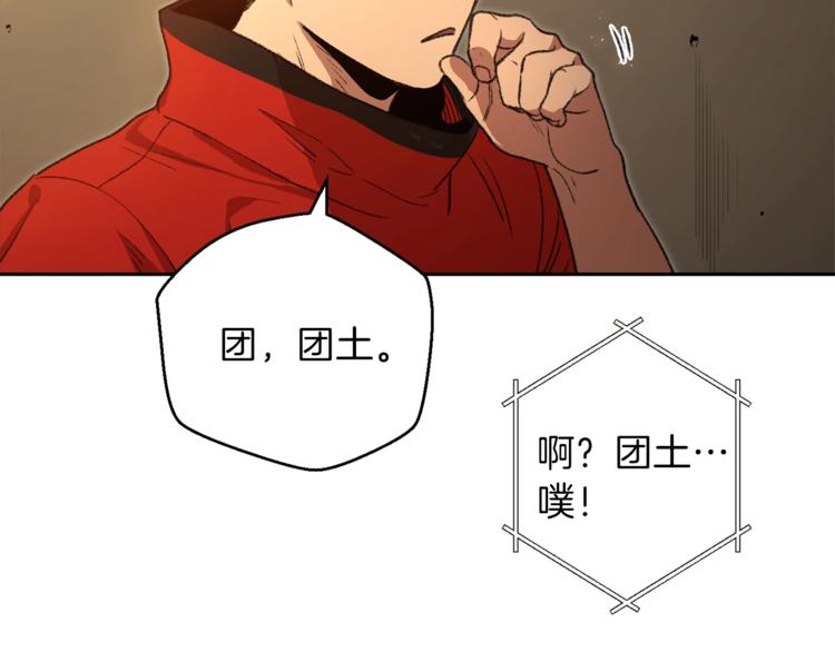 重启地下城韩漫全集-第4话 兔子恼羞成怒无删减无遮挡章节图片 