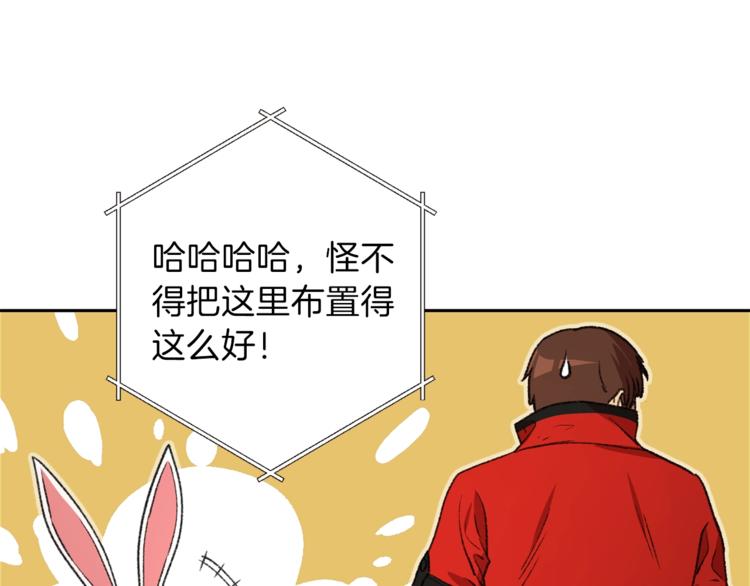 重启地下城韩漫全集-第4话 兔子恼羞成怒无删减无遮挡章节图片 
