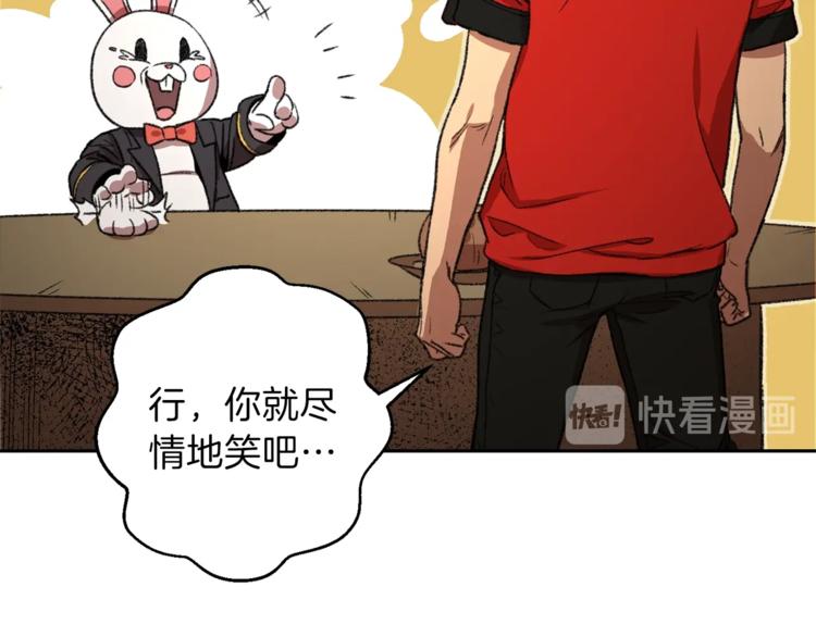 重启地下城韩漫全集-第4话 兔子恼羞成怒无删减无遮挡章节图片 