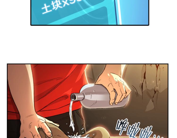 重启地下城韩漫全集-第4话 兔子恼羞成怒无删减无遮挡章节图片 