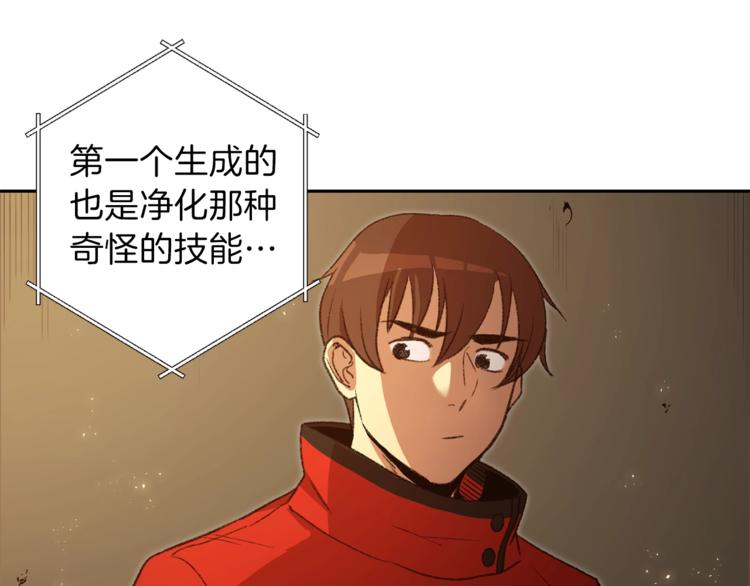 重启地下城韩漫全集-第4话 兔子恼羞成怒无删减无遮挡章节图片 