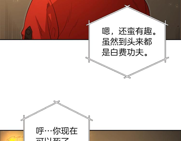 重启地下城韩漫全集-第4话 兔子恼羞成怒无删减无遮挡章节图片 