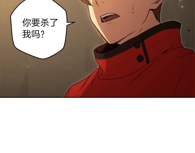 重启地下城韩漫全集-第4话 兔子恼羞成怒无删减无遮挡章节图片 