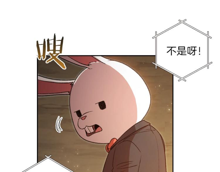 重启地下城韩漫全集-第4话 兔子恼羞成怒无删减无遮挡章节图片 