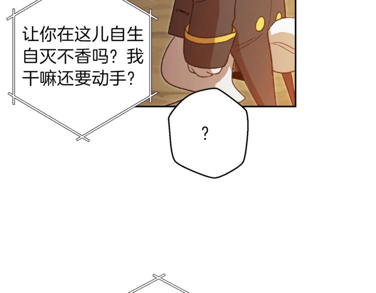 重启地下城韩漫全集-第4话 兔子恼羞成怒无删减无遮挡章节图片 