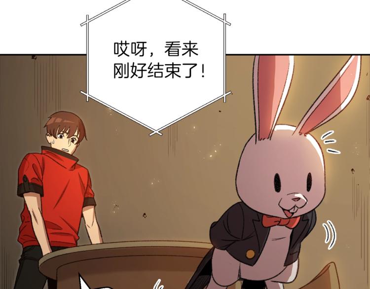 重启地下城韩漫全集-第4话 兔子恼羞成怒无删减无遮挡章节图片 