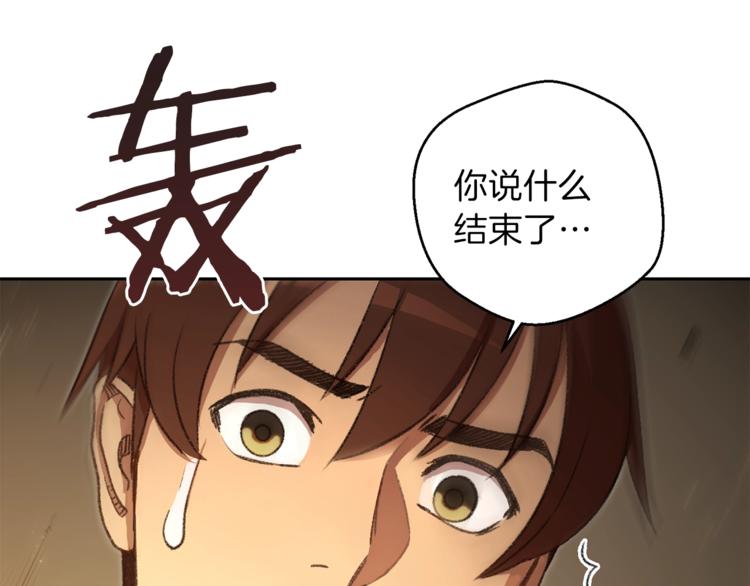 重启地下城韩漫全集-第4话 兔子恼羞成怒无删减无遮挡章节图片 