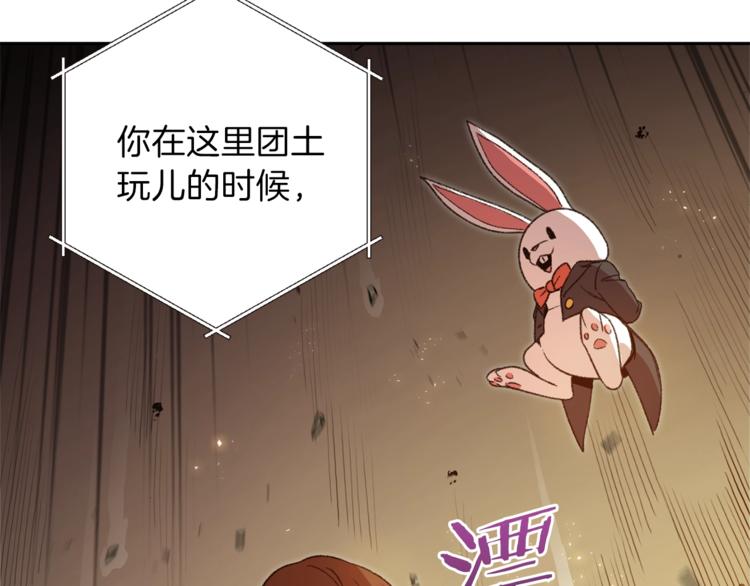 重启地下城韩漫全集-第4话 兔子恼羞成怒无删减无遮挡章节图片 