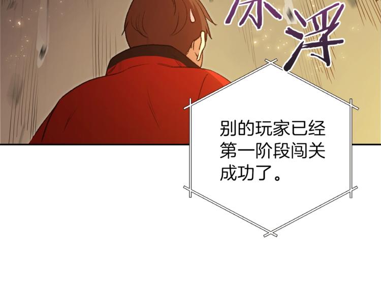 重启地下城韩漫全集-第4话 兔子恼羞成怒无删减无遮挡章节图片 
