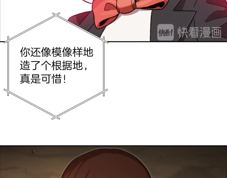 重启地下城韩漫全集-第4话 兔子恼羞成怒无删减无遮挡章节图片 