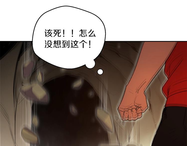 重启地下城韩漫全集-第4话 兔子恼羞成怒无删减无遮挡章节图片 