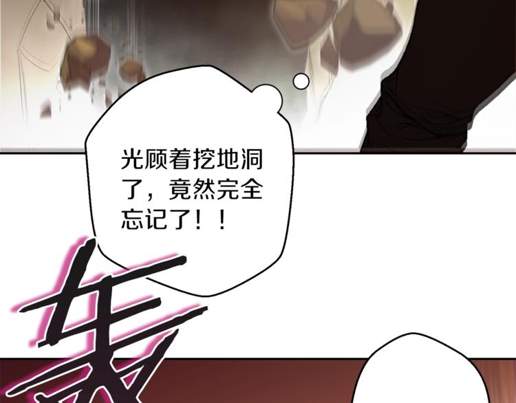 重启地下城韩漫全集-第4话 兔子恼羞成怒无删减无遮挡章节图片 