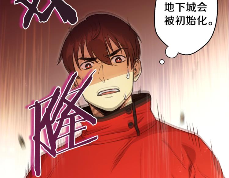 重启地下城韩漫全集-第4话 兔子恼羞成怒无删减无遮挡章节图片 