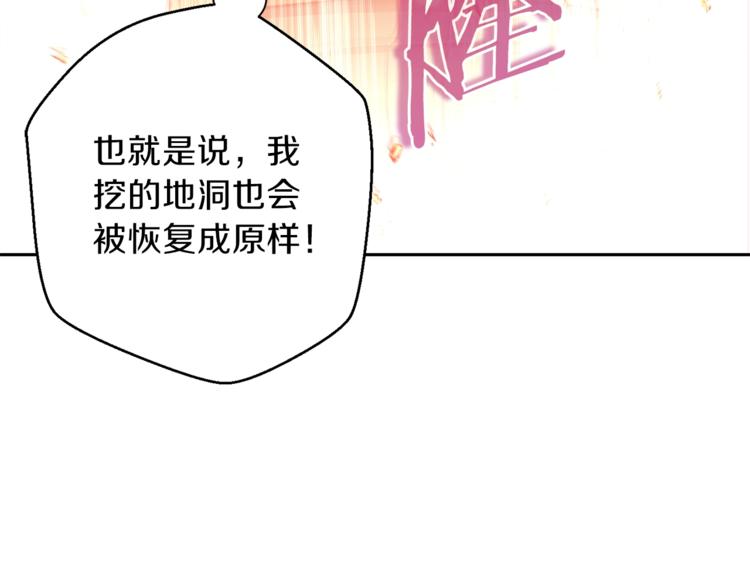 重启地下城韩漫全集-第4话 兔子恼羞成怒无删减无遮挡章节图片 