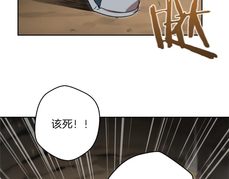重启地下城韩漫全集-第4话 兔子恼羞成怒无删减无遮挡章节图片 