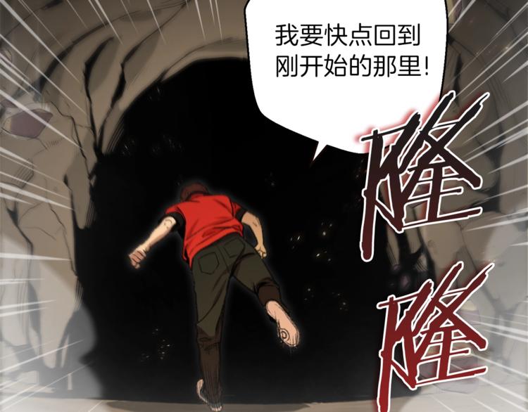 重启地下城韩漫全集-第4话 兔子恼羞成怒无删减无遮挡章节图片 