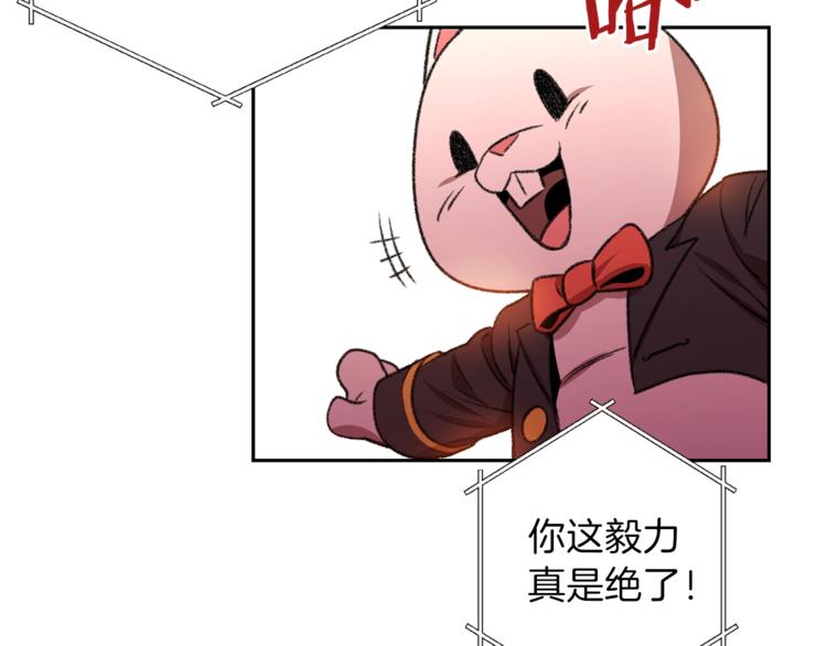重启地下城韩漫全集-第4话 兔子恼羞成怒无删减无遮挡章节图片 