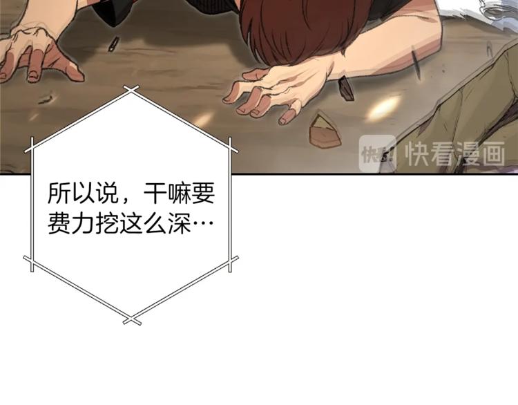 重启地下城韩漫全集-第4话 兔子恼羞成怒无删减无遮挡章节图片 