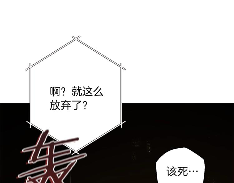 重启地下城韩漫全集-第4话 兔子恼羞成怒无删减无遮挡章节图片 