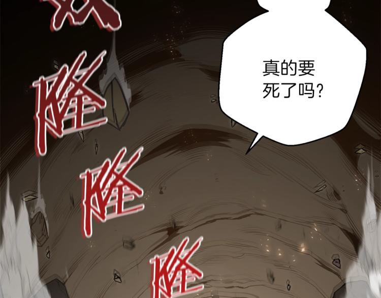 重启地下城韩漫全集-第4话 兔子恼羞成怒无删减无遮挡章节图片 