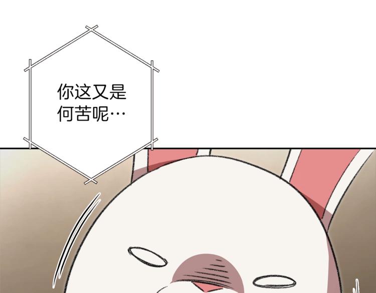 重启地下城韩漫全集-第4话 兔子恼羞成怒无删减无遮挡章节图片 