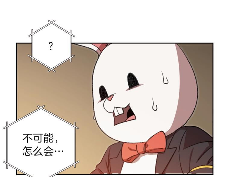重启地下城韩漫全集-第4话 兔子恼羞成怒无删减无遮挡章节图片 