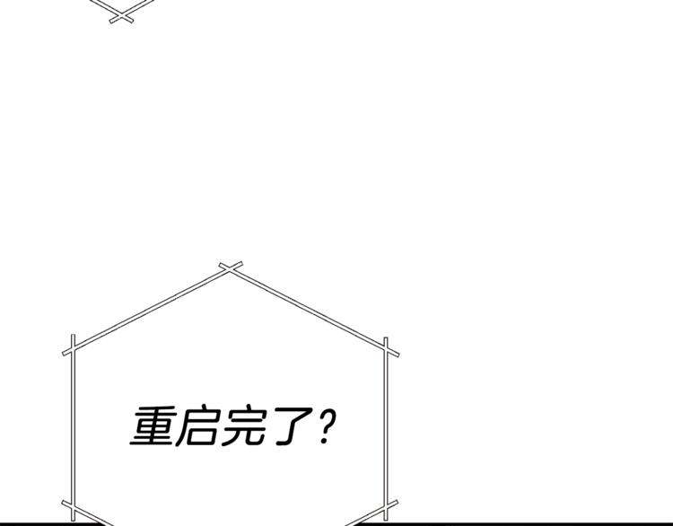 重启地下城韩漫全集-第4话 兔子恼羞成怒无删减无遮挡章节图片 