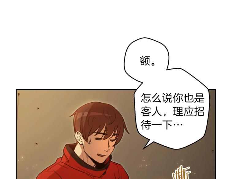 重启地下城韩漫全集-第4话 兔子恼羞成怒无删减无遮挡章节图片 
