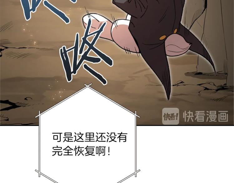 重启地下城韩漫全集-第4话 兔子恼羞成怒无删减无遮挡章节图片 