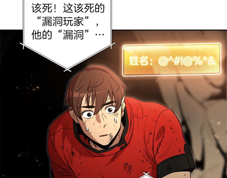 重启地下城韩漫全集-第4话 兔子恼羞成怒无删减无遮挡章节图片 
