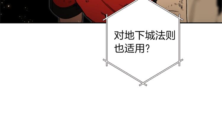 重启地下城韩漫全集-第4话 兔子恼羞成怒无删减无遮挡章节图片 