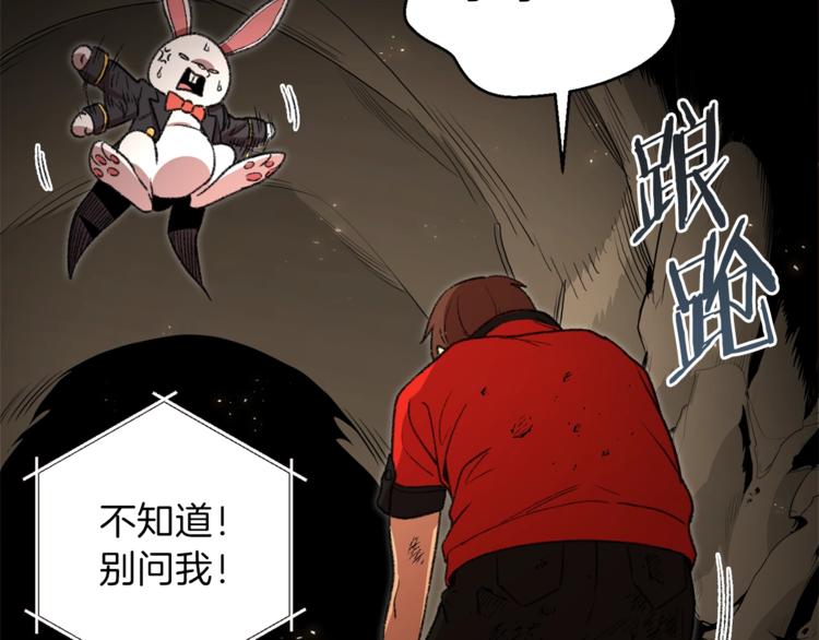 重启地下城韩漫全集-第4话 兔子恼羞成怒无删减无遮挡章节图片 
