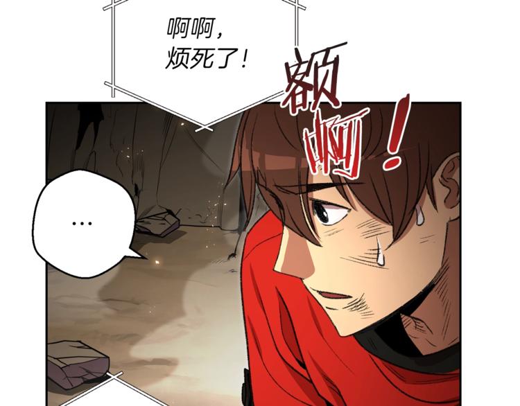 重启地下城韩漫全集-第4话 兔子恼羞成怒无删减无遮挡章节图片 