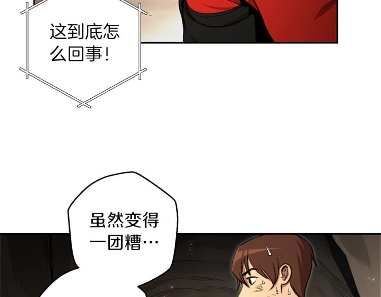 重启地下城韩漫全集-第4话 兔子恼羞成怒无删减无遮挡章节图片 
