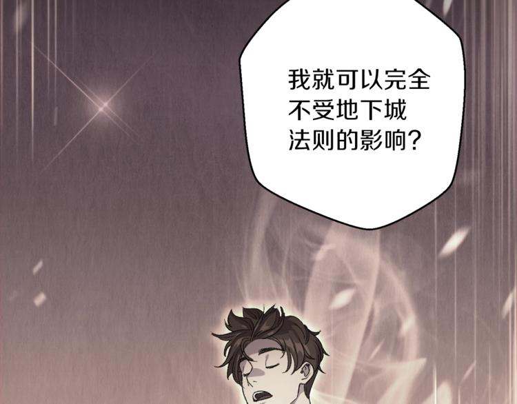 重启地下城韩漫全集-第4话 兔子恼羞成怒无删减无遮挡章节图片 