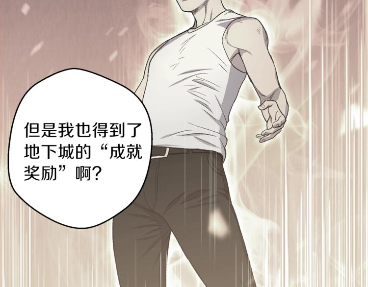 重启地下城韩漫全集-第4话 兔子恼羞成怒无删减无遮挡章节图片 