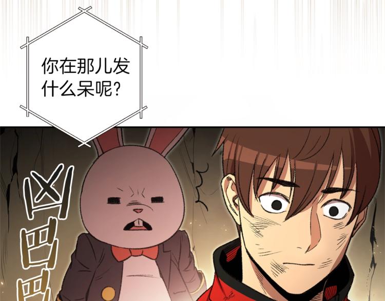 重启地下城韩漫全集-第4话 兔子恼羞成怒无删减无遮挡章节图片 