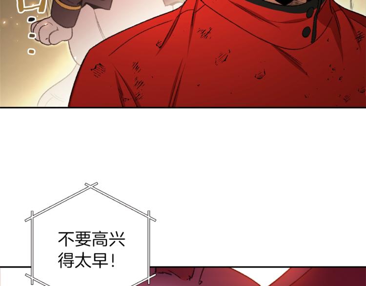 重启地下城韩漫全集-第4话 兔子恼羞成怒无删减无遮挡章节图片 