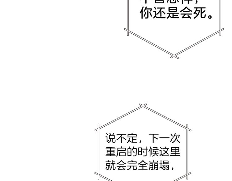 重启地下城韩漫全集-第4话 兔子恼羞成怒无删减无遮挡章节图片 