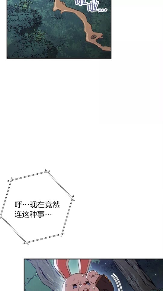 重启地下城韩漫全集-第41话 我GIAO！我好爽！无删减无遮挡章节图片 
