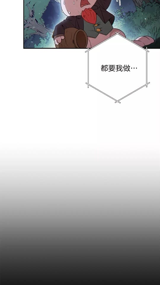 重启地下城韩漫全集-第41话 我GIAO！我好爽！无删减无遮挡章节图片 