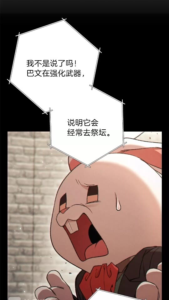 重启地下城韩漫全集-第41话 我GIAO！我好爽！无删减无遮挡章节图片 