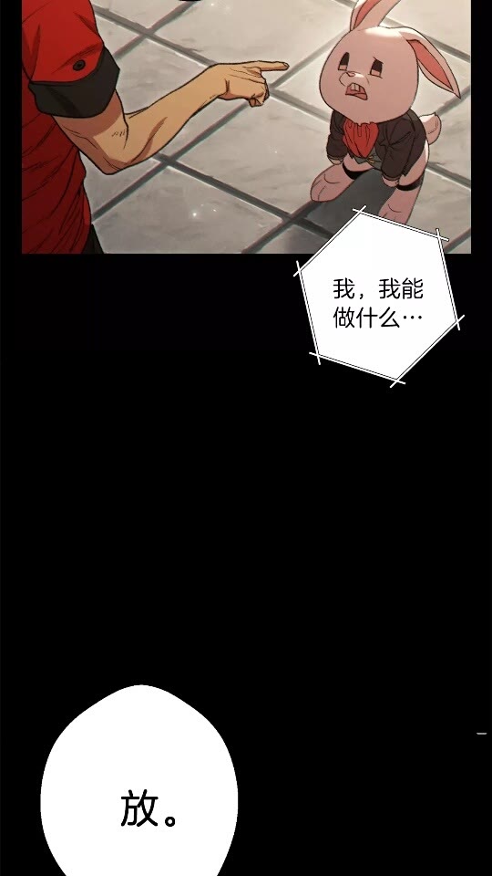 重启地下城韩漫全集-第41话 我GIAO！我好爽！无删减无遮挡章节图片 
