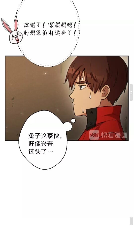 重启地下城韩漫全集-第41话 我GIAO！我好爽！无删减无遮挡章节图片 