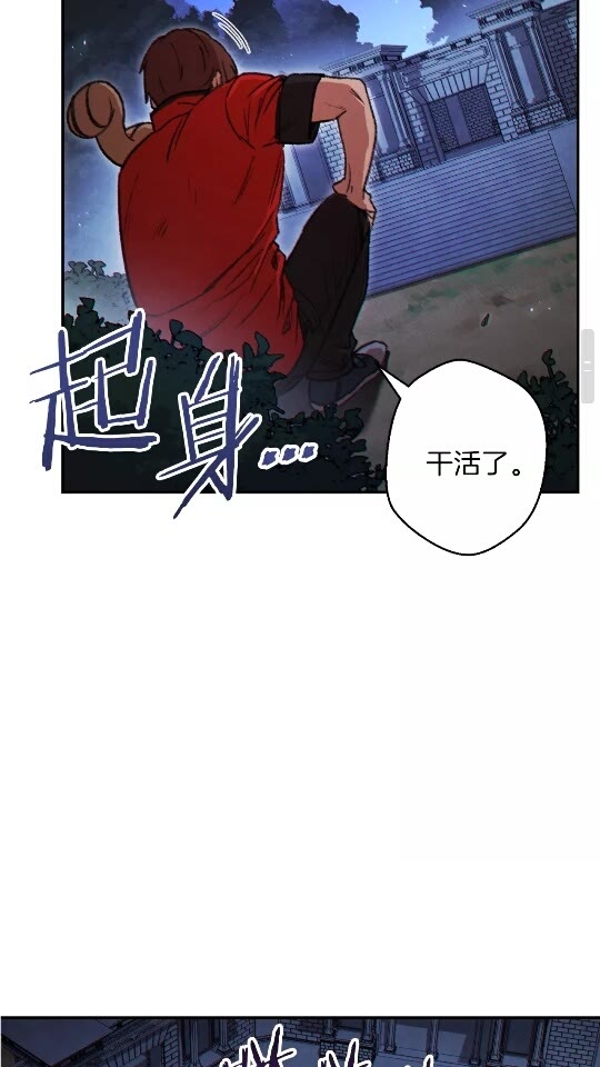 重启地下城韩漫全集-第41话 我GIAO！我好爽！无删减无遮挡章节图片 